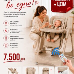 Kidilo Електрична хранилка и лулашка 2во1