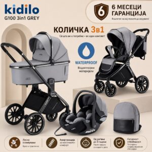 Kidilo G100 3во1 Количка – Сива – 6 месеци гаранција