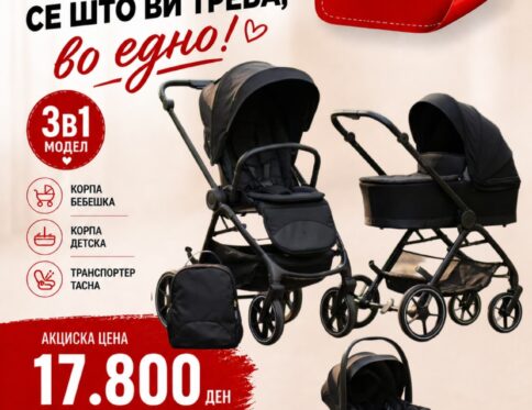Baby Mert 3во1 Количка
