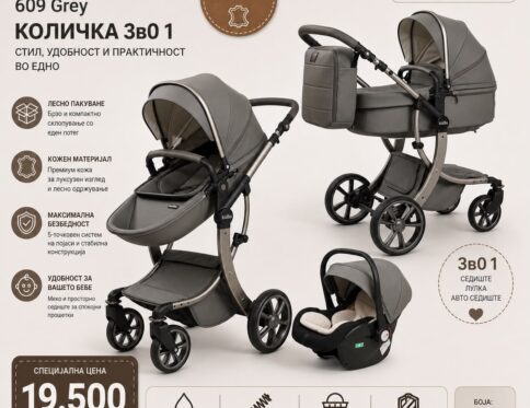 Kidilo 609 Grey 3во1 Кожена Количка