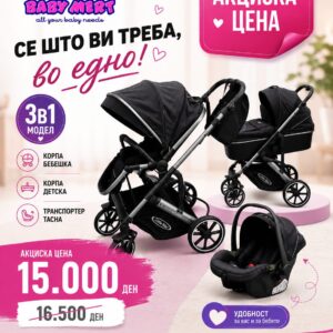 Количка Little Star Cruise 3 во 1 – Црна