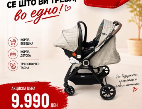 Baby Mert Количка 3 во 1 – Беж + Транспортер тасна