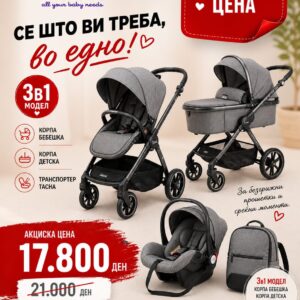 Baby Mert Количка 3 во 1 – Сива + Ранец