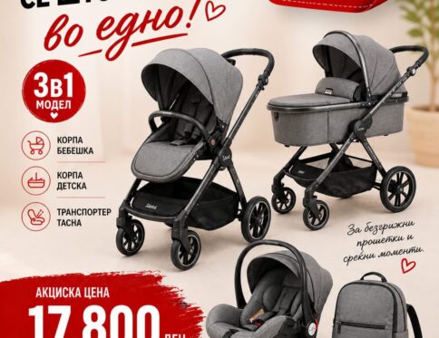 Baby Mert Количка 3 во 1 – Сива + Ранец