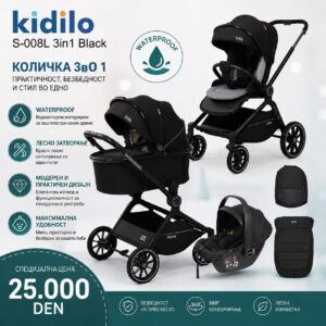 Kidilo S-008L Количка 3 во 1 – Водоотпорна Черна