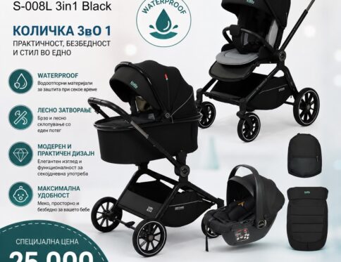 Kidilo S-008L Количка 3 во 1 – Водоотпорна Черна